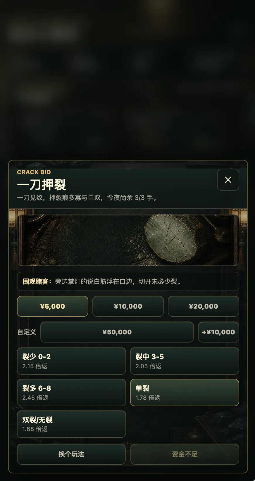 翡石大掌柜翡翠开石模拟器截图4