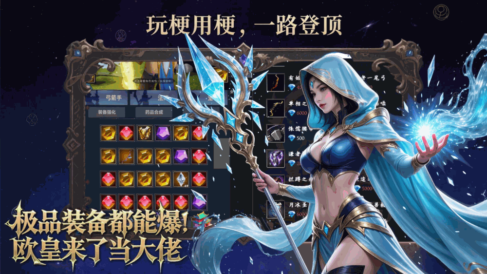 玩梗新塔防向怪物开喷截图2