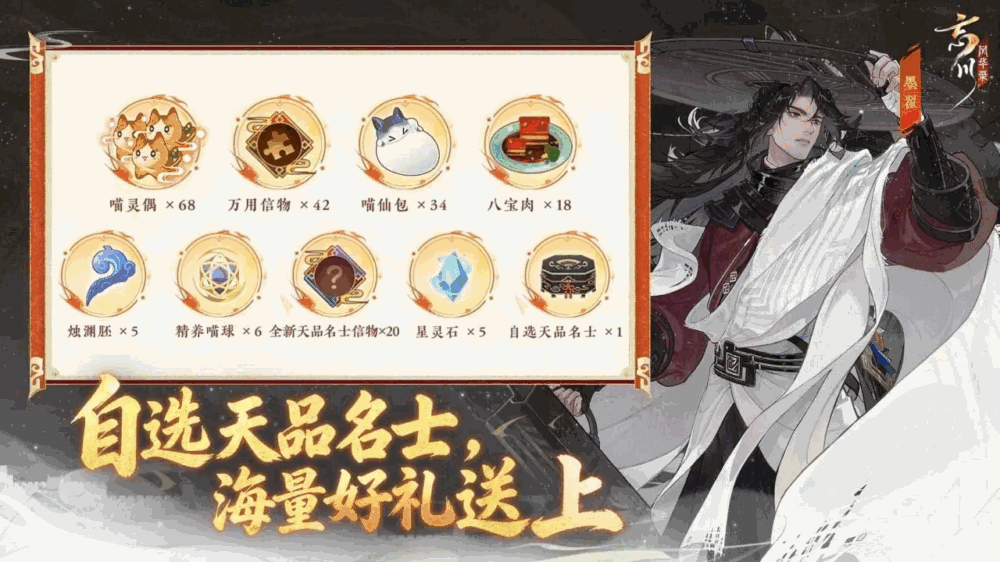 忘川风华录