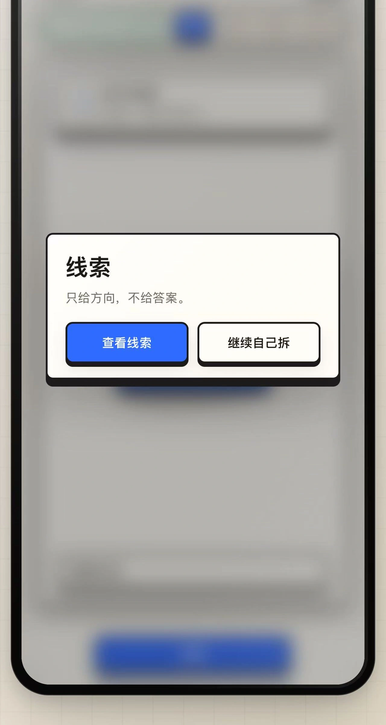 这50关怎么过截图4