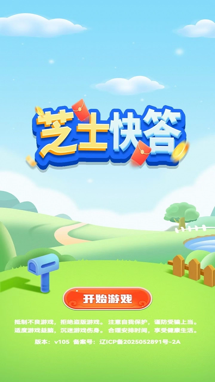 芝士快答截图2
