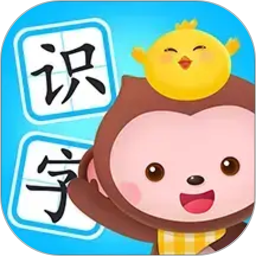 小猴萌奇识字幼升小很轻松