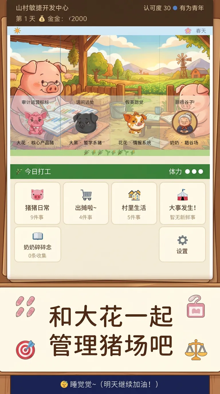 大花不赞成
