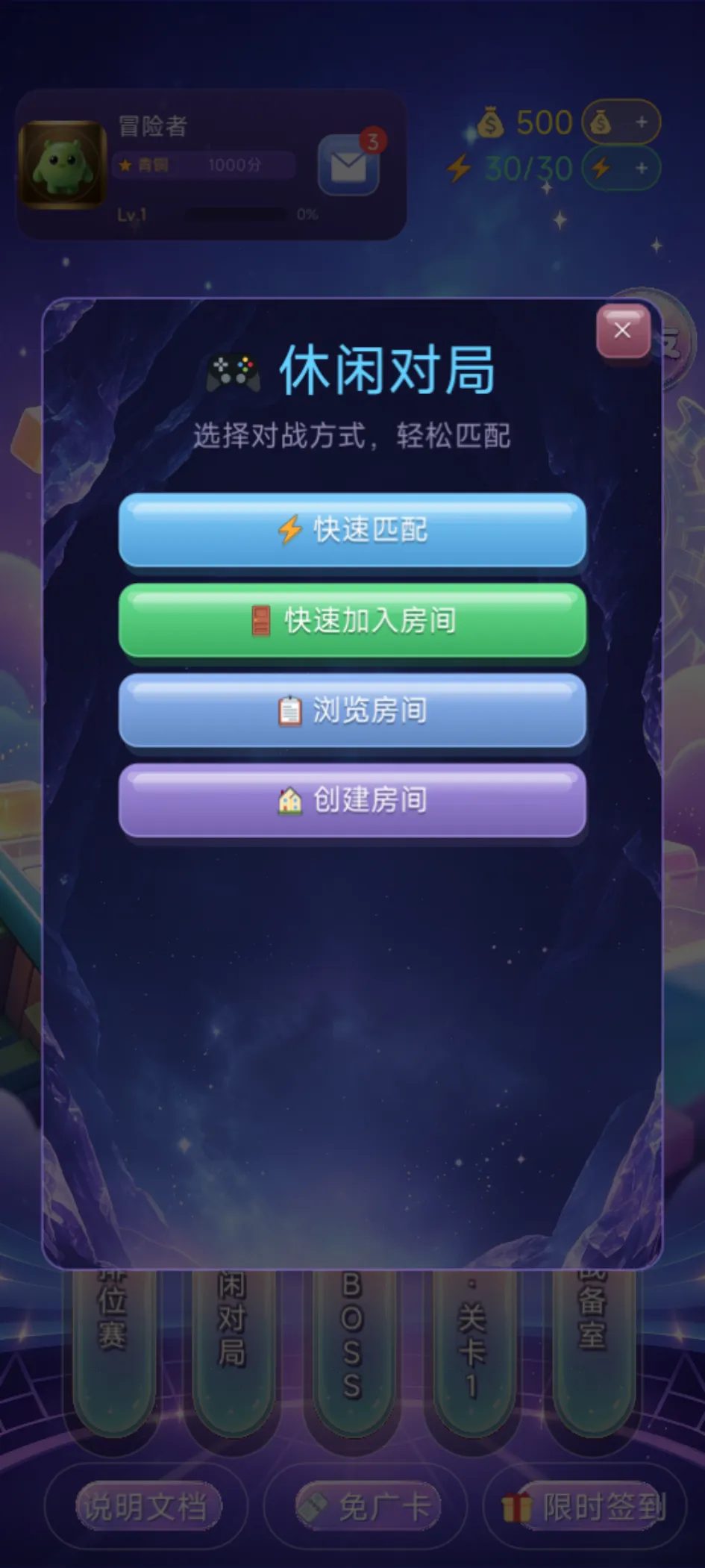 萌宠消消棋盘养宠对决截图5