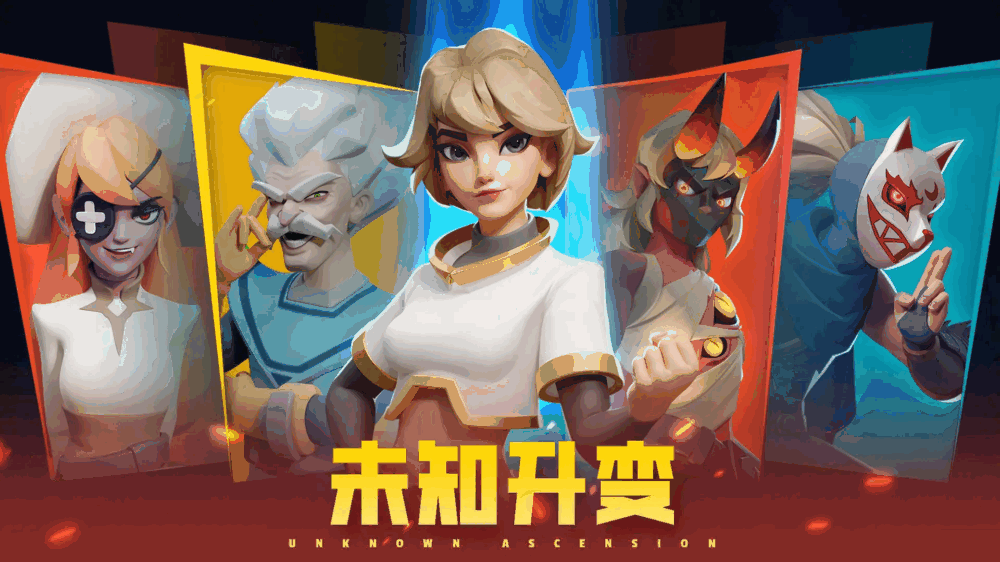 未知升变测试
