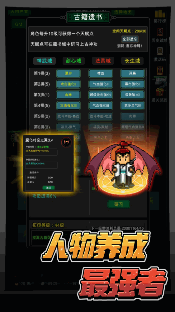 勇者生活传奇截图3