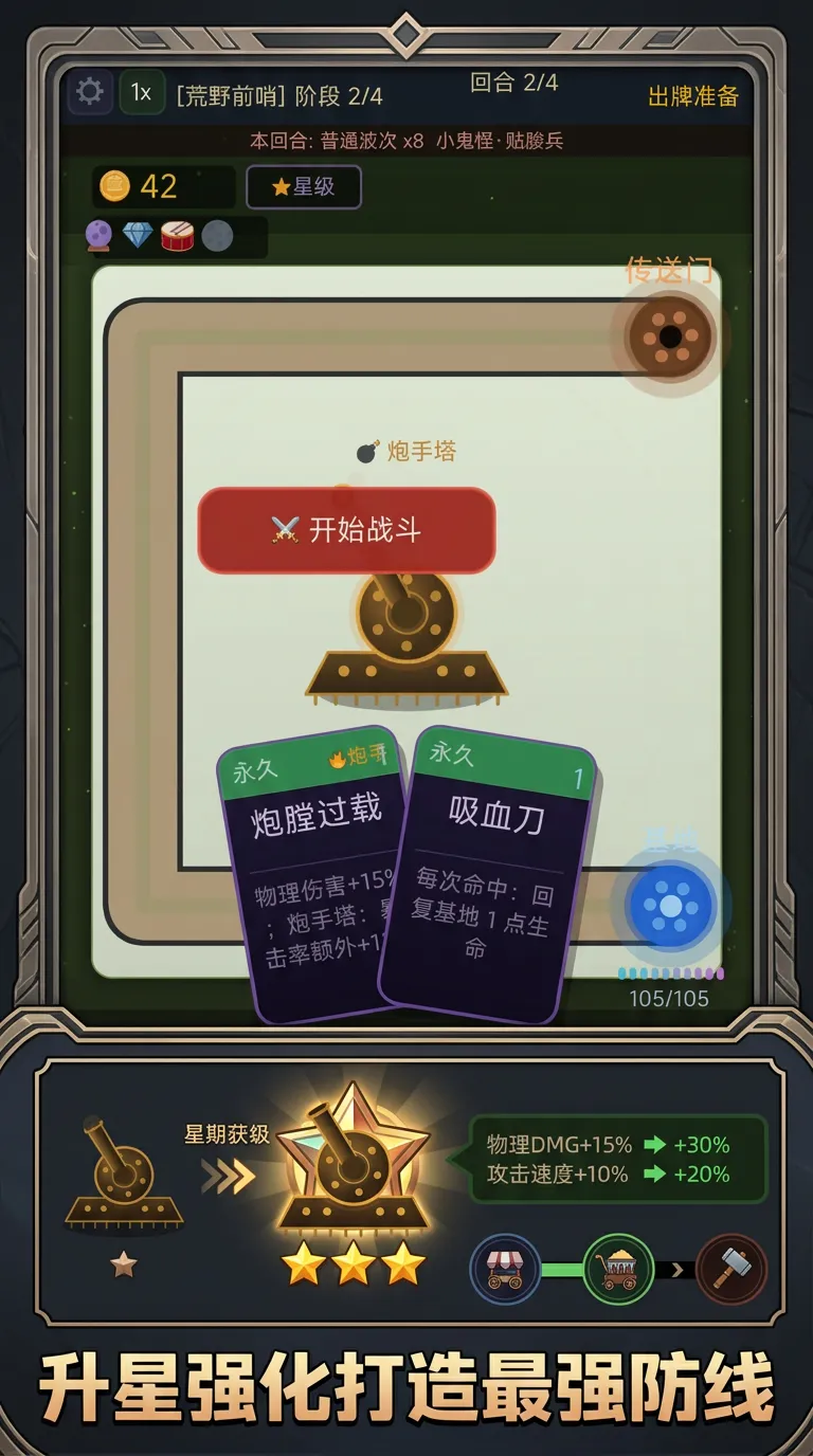 塔境牌局截图3