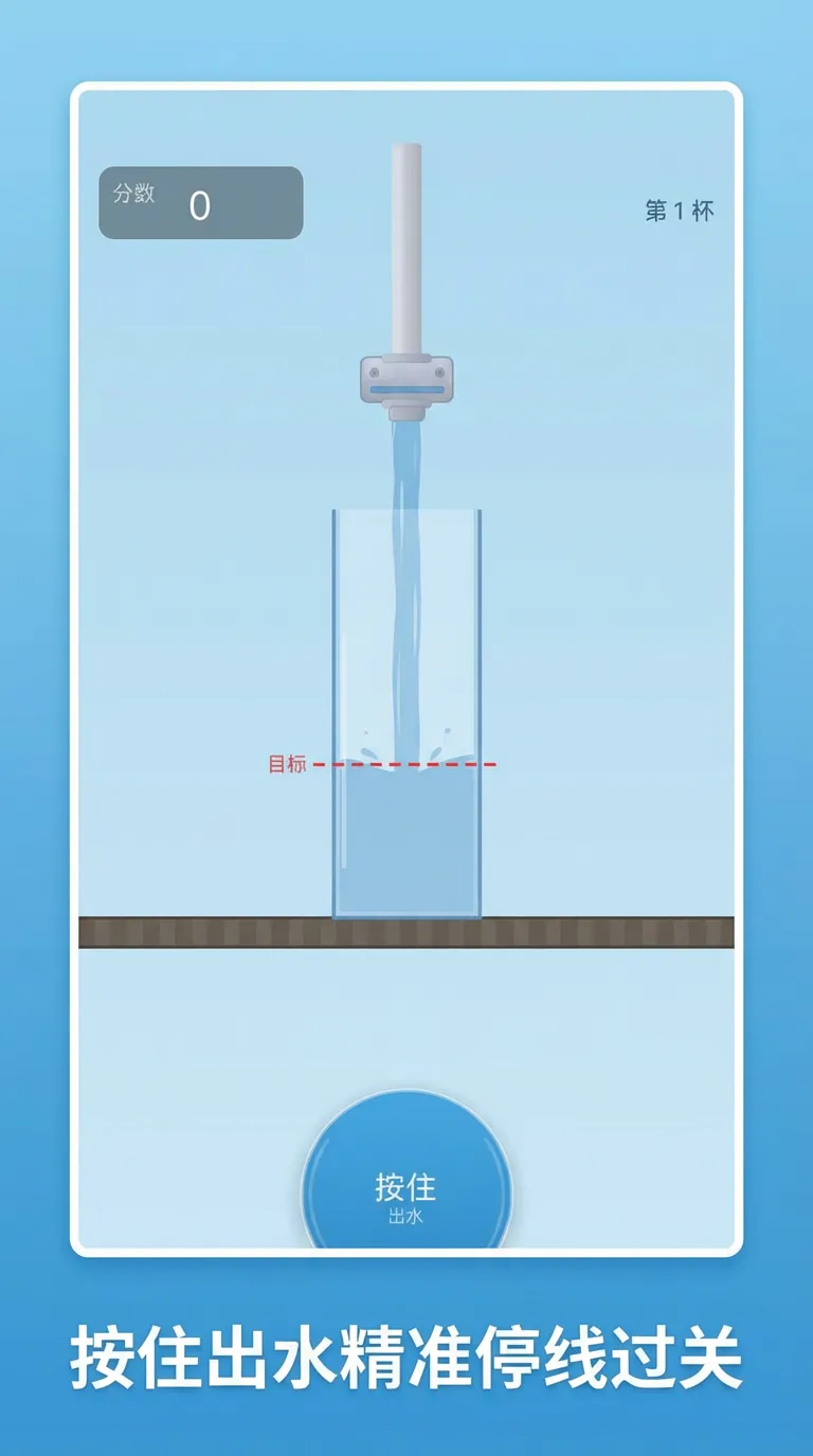 每天八杯水截图1