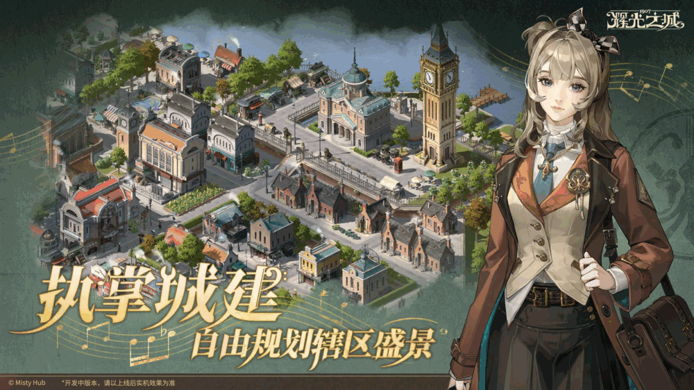 辉光之城1907