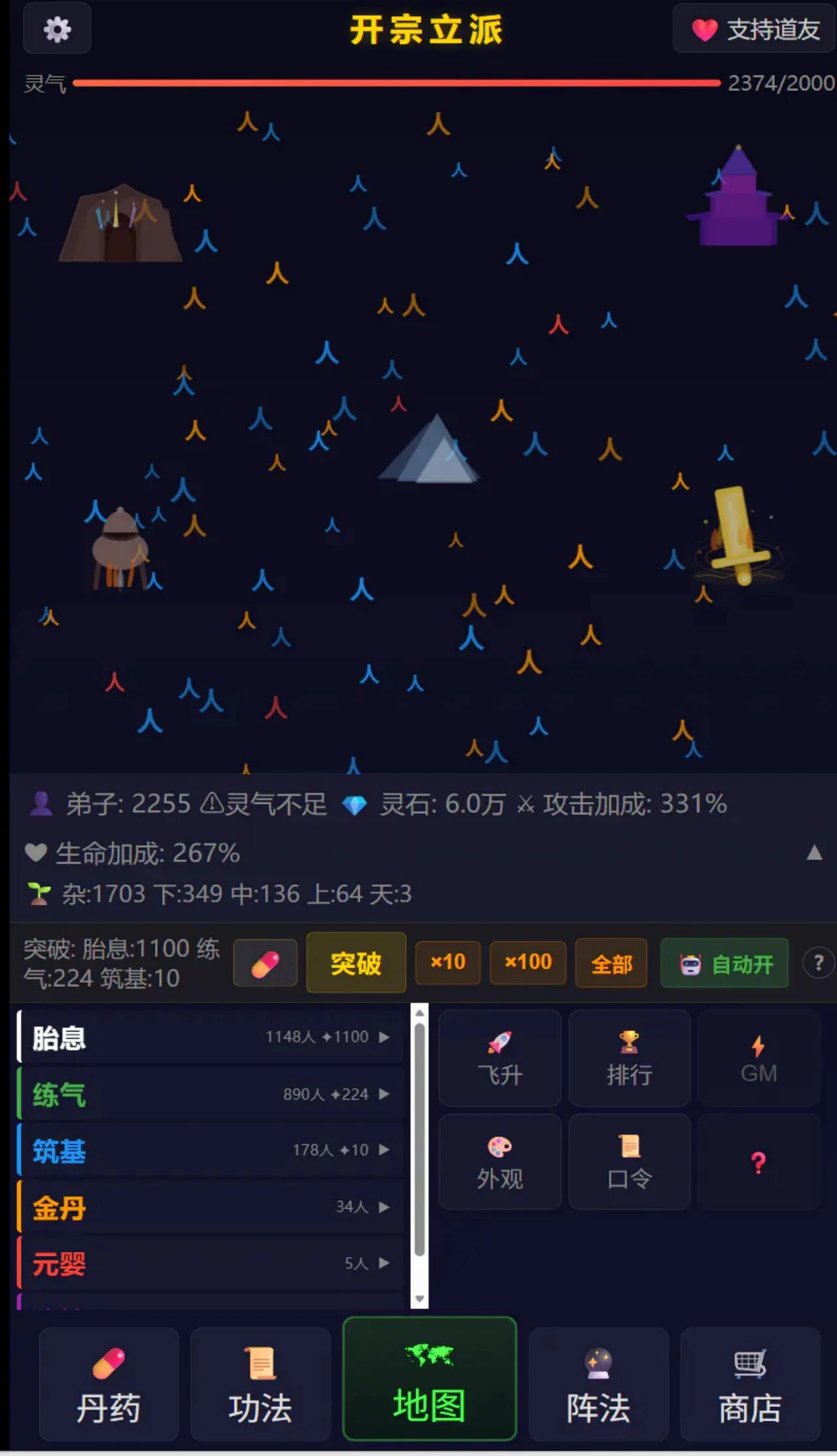 开宗立派名下弟子三千截图1