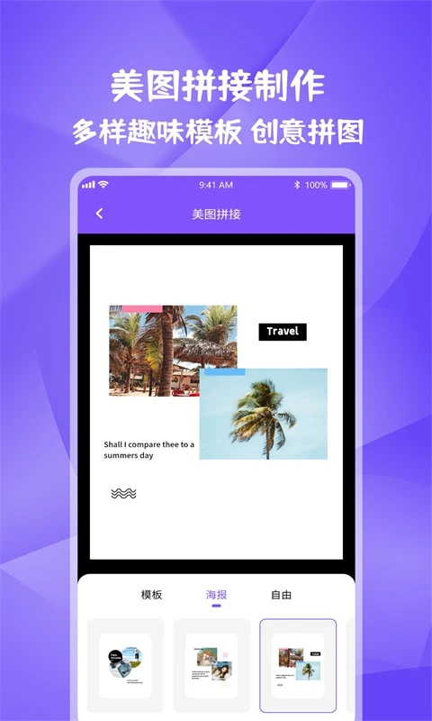 图片视频妙去水印app截图5