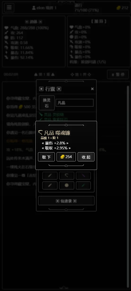 海克斯坠仙秘境截图2