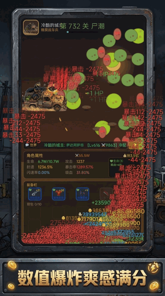 尸潮狂澜截图3