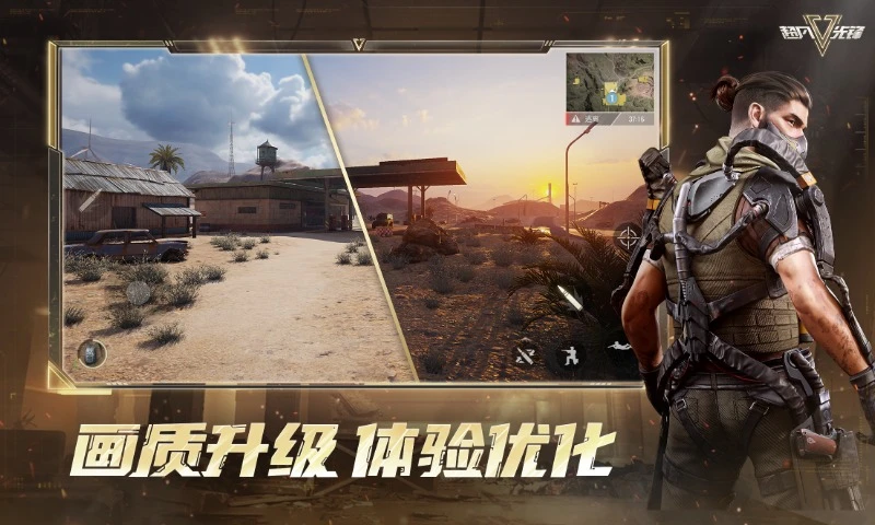 超凡先锋截图5