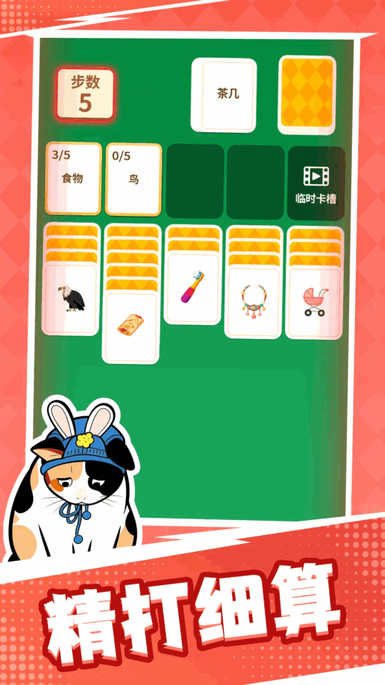 成语接龙猜汉字拼词语截图2