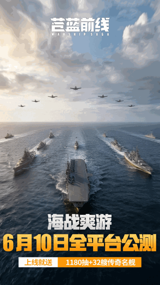 苍蓝前线截图1