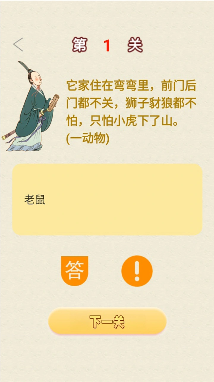 知识乐园