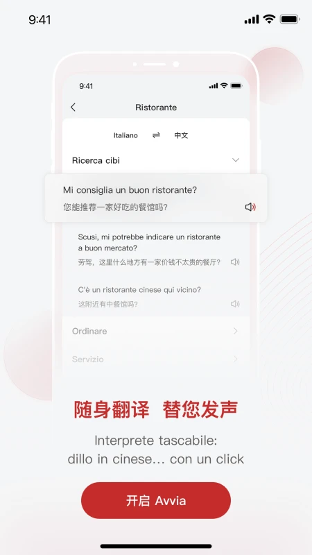 中意客户端截图5