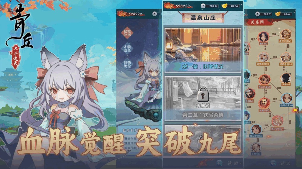 青丘截图3