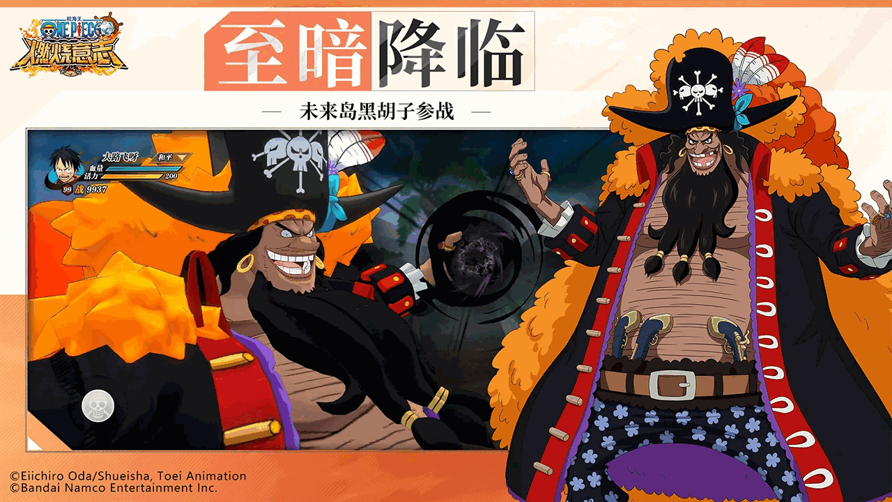 航海王燃烧意志截图2