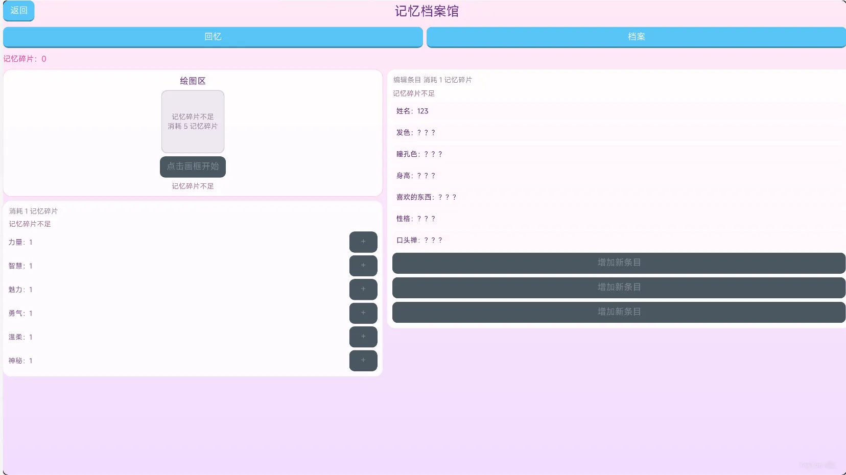 与我推的漫长时光截图2