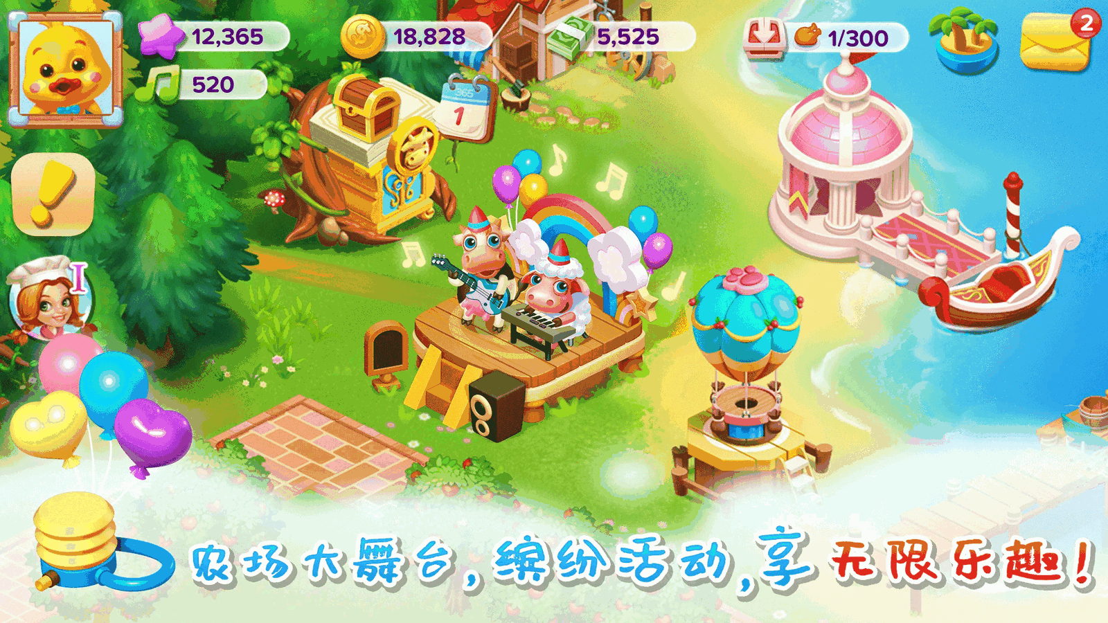 天天农场截图4