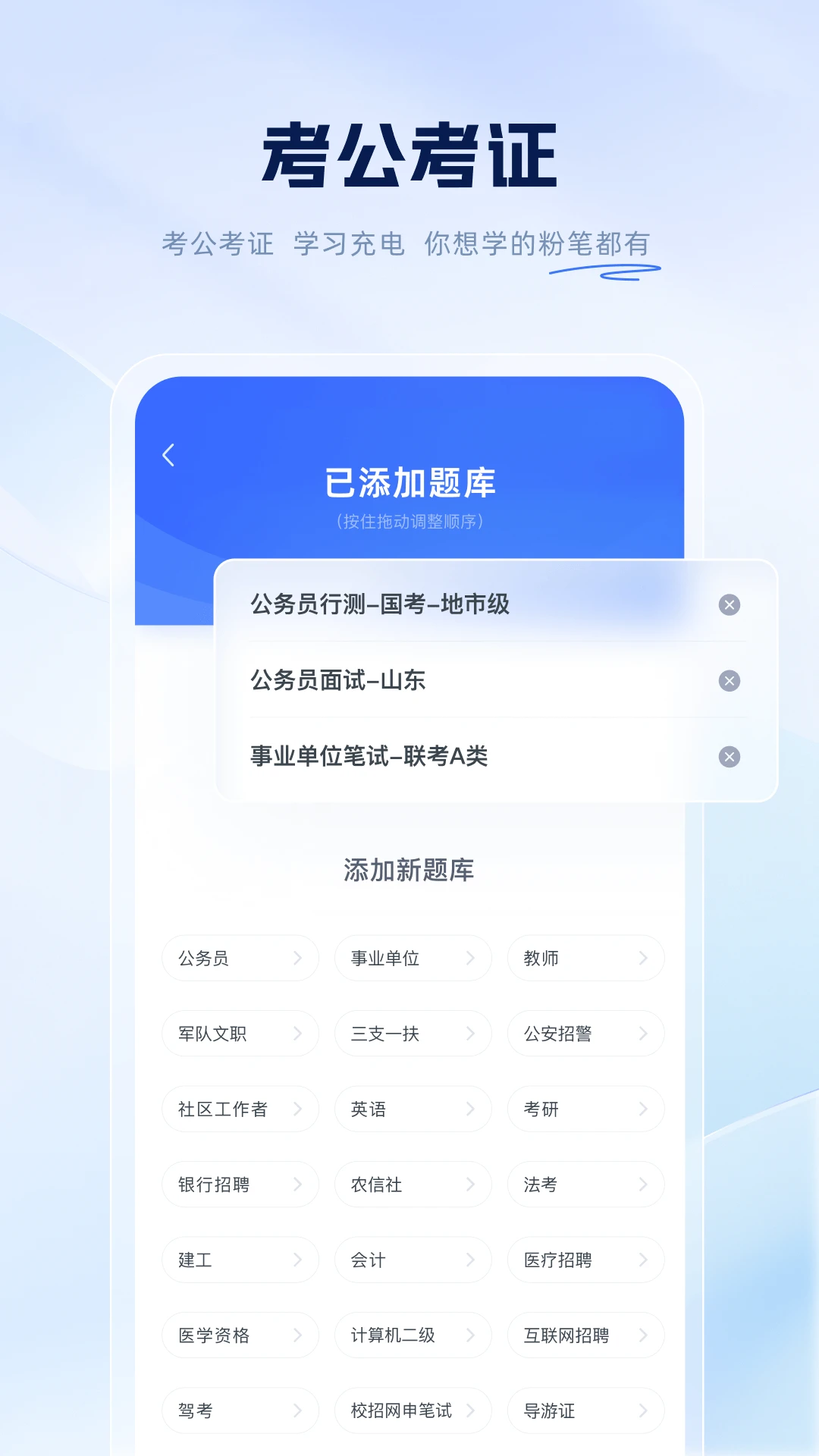 粉笔截图4