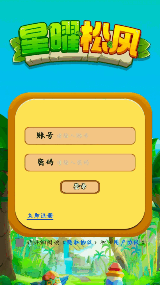 星曜松风