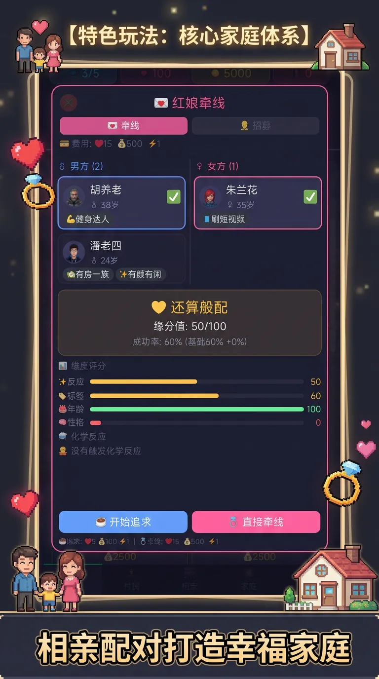 躺平村物语