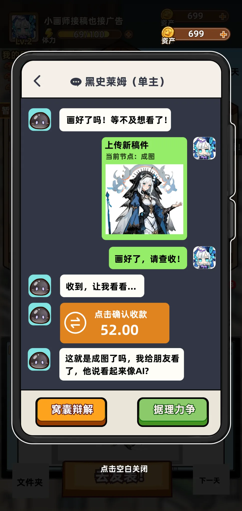 网络画家模拟器截图2