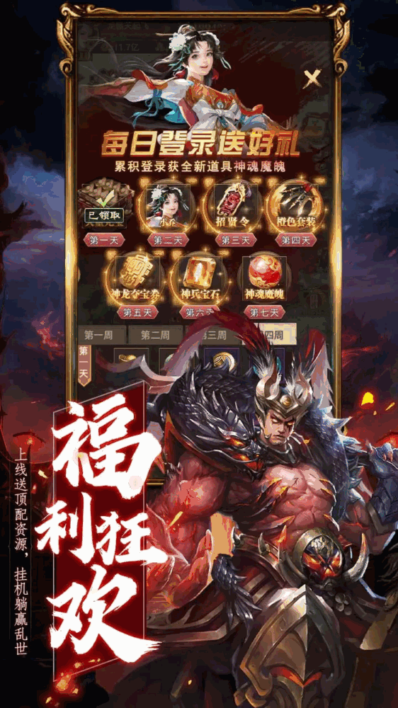 领主冲突截图2