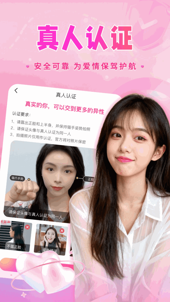 同城陌约截图5