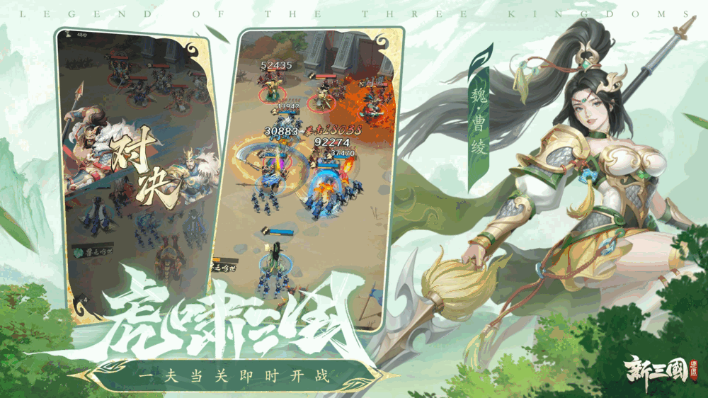 新三国逐鹿截图4