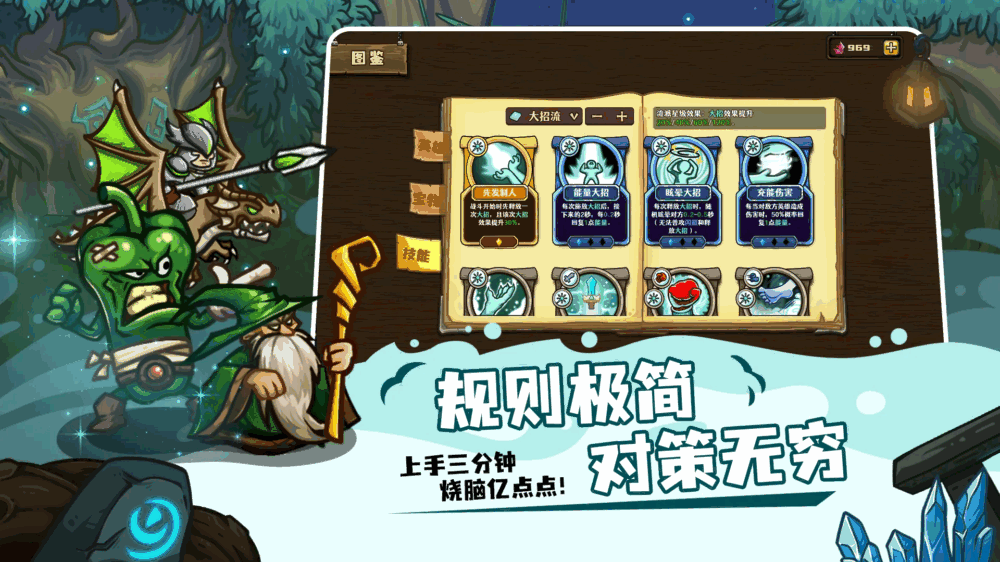 选技大乱斗截图3