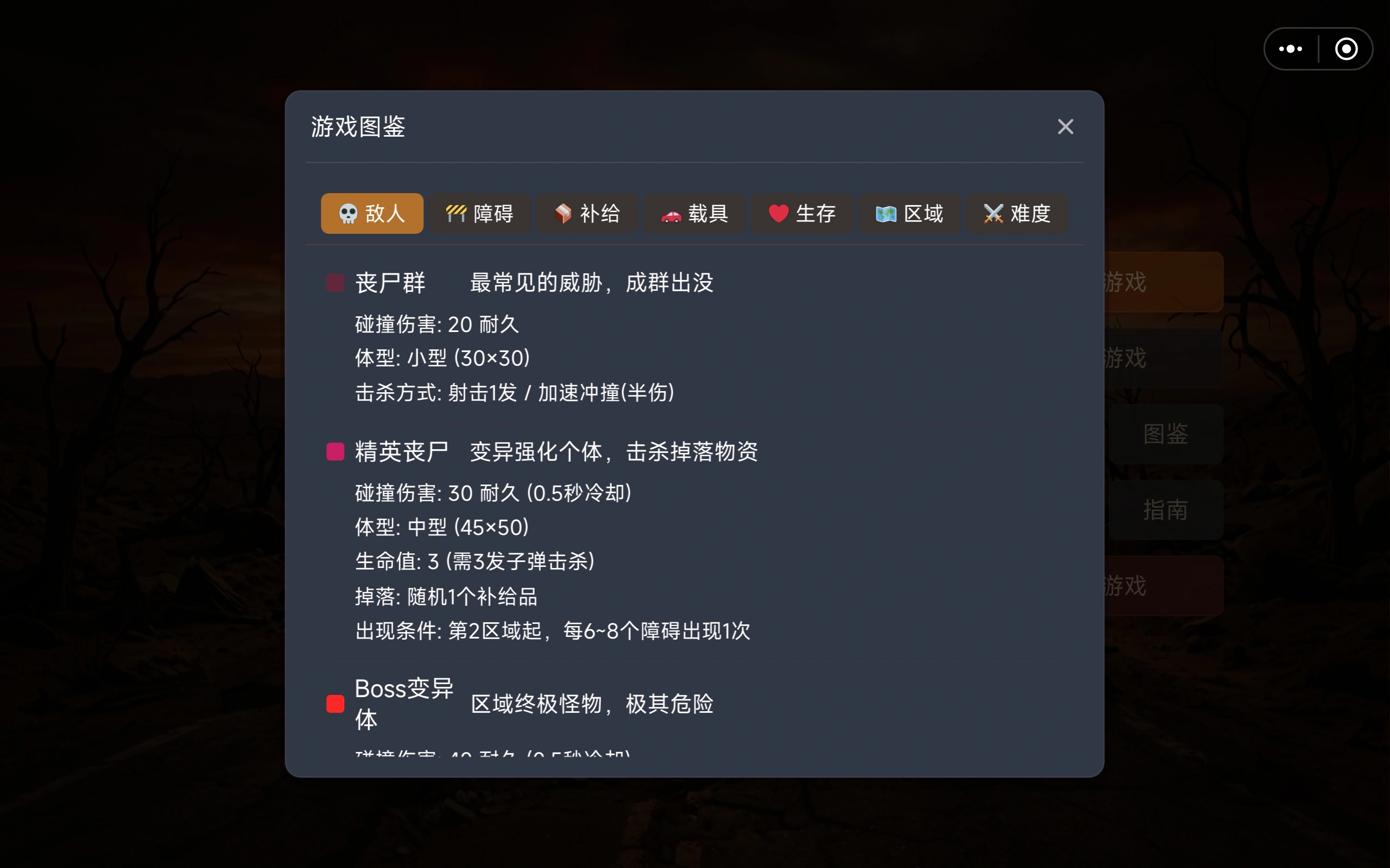 末日异途截图2