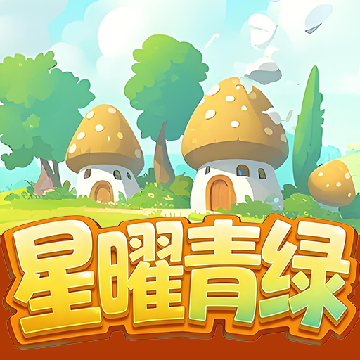 星曜青绿
