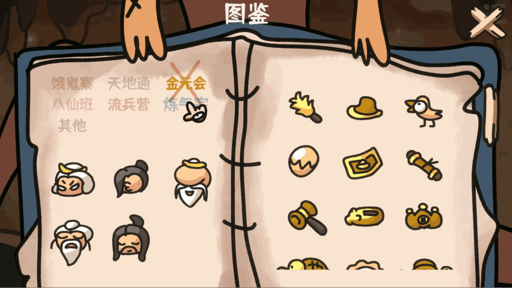 西行乱斗截图6