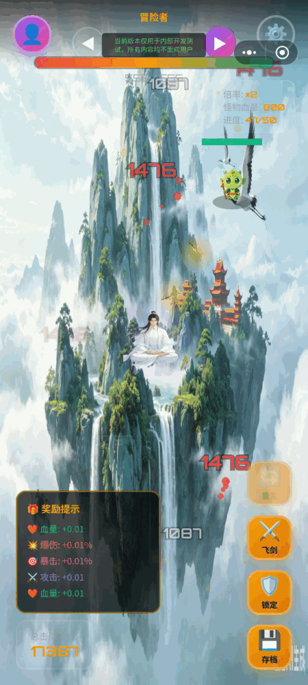飞剑传说截图1