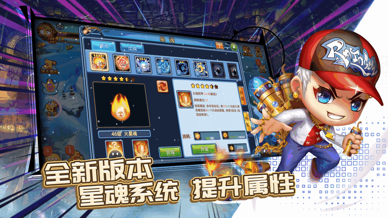 弹射王截图3
