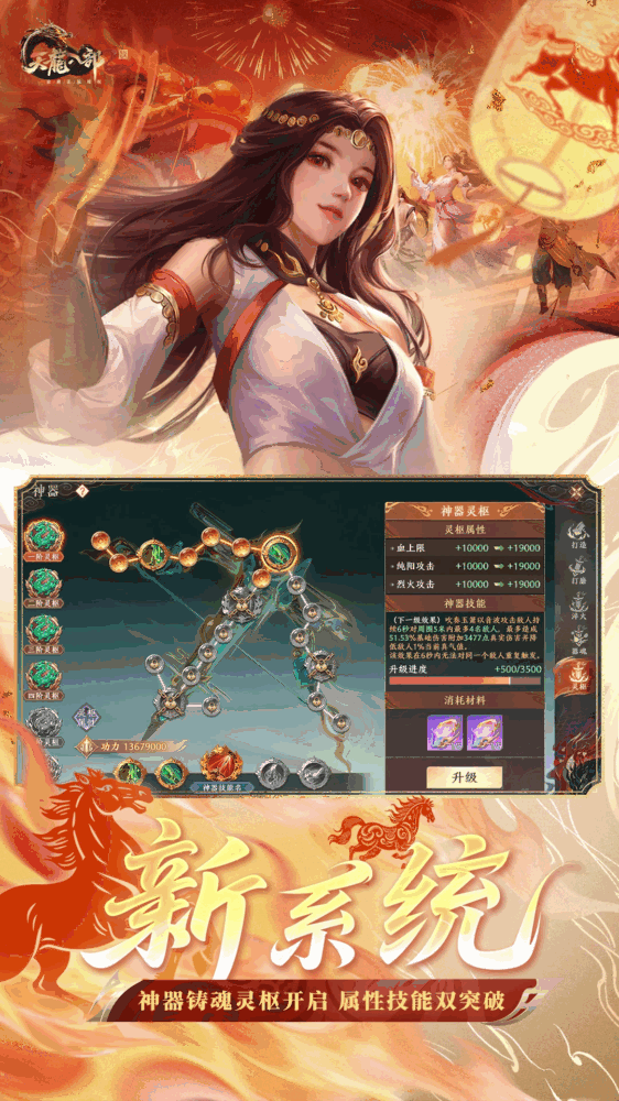 天龙八部2飞龙战天截图4