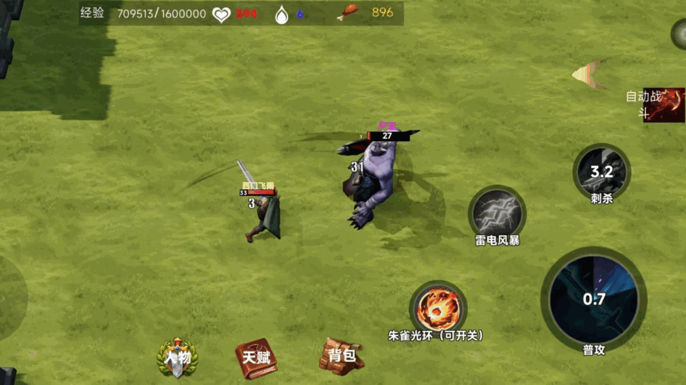 吃俺老孙一棒截图1