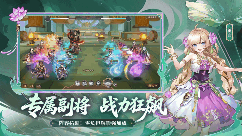 少年三国志2截图4