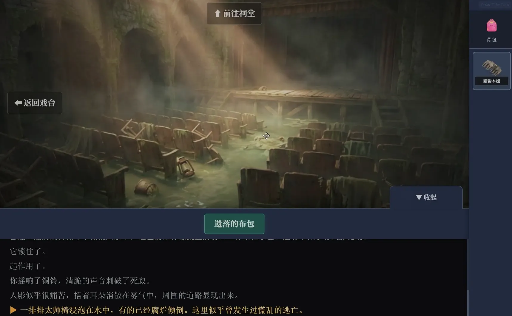 沉渊截图3