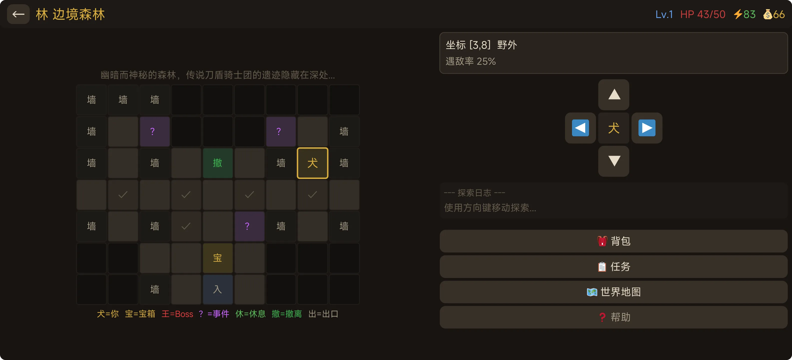 我的刀盾rpg