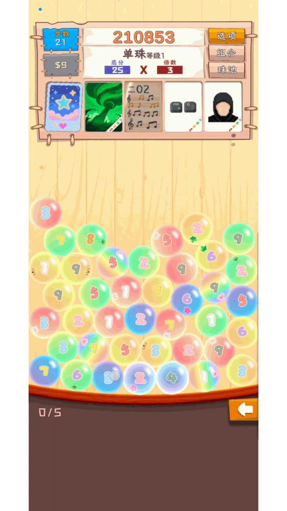 bingo碰碰珠截图2