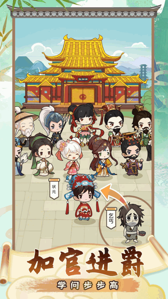 成语接龙截图4