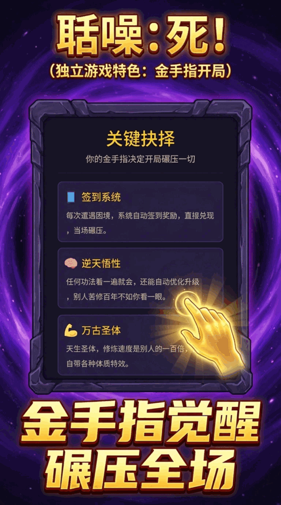 聒噪死截图2