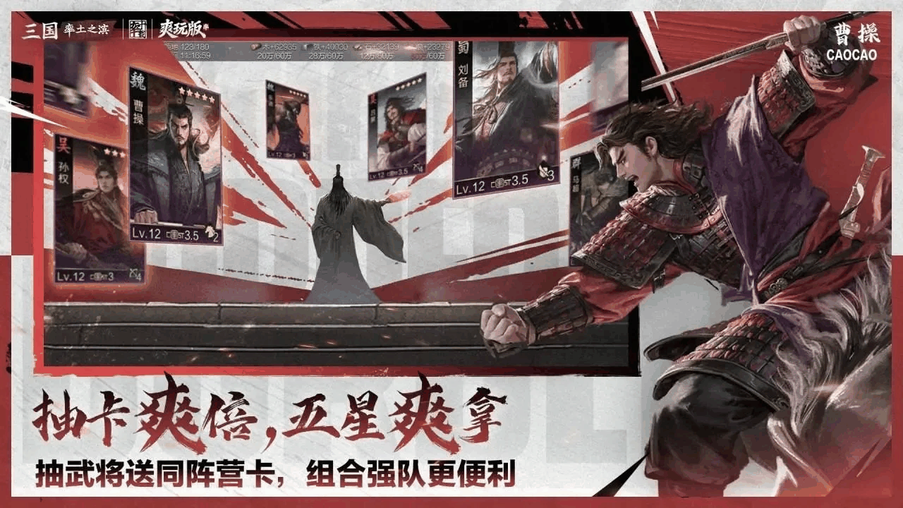 率土之滨截图2