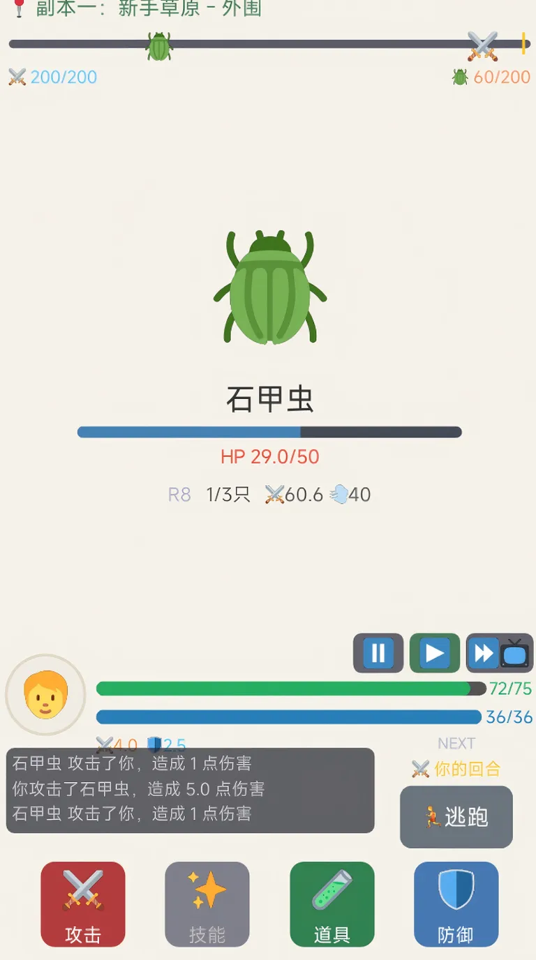冒险者小镇