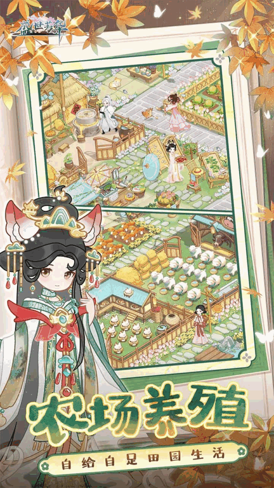 盛世芳华
